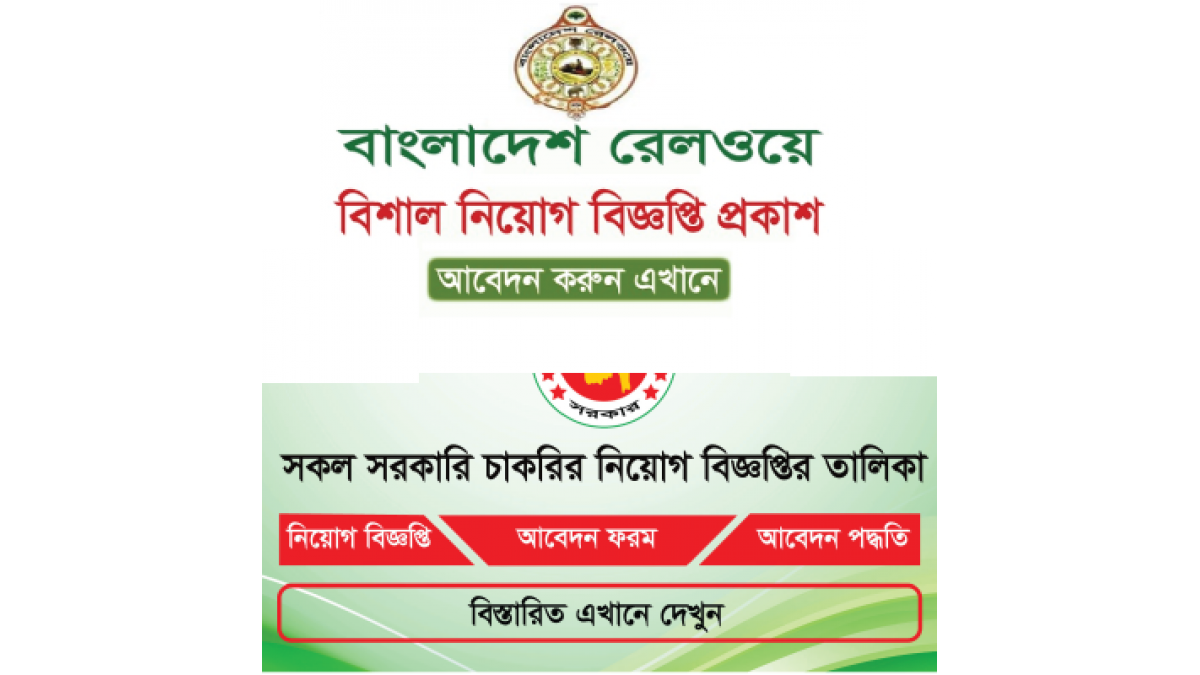 How can I join Bangladesh Railway Job How can I join Bangladesh Railway Job