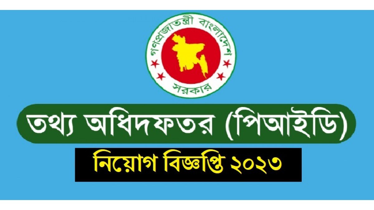 How can I join PID Job How can I join PID Job