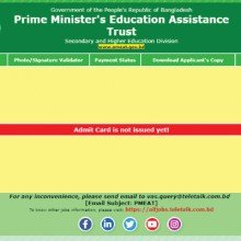 can I join Prime Minister’s Education Assistance Trust Job