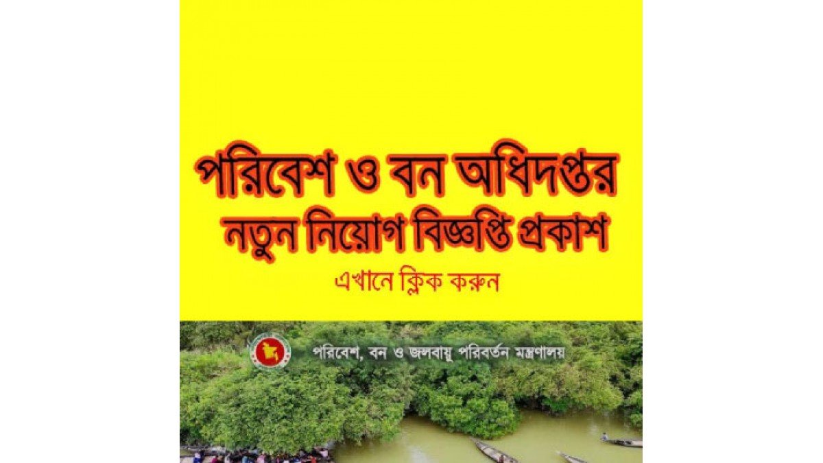 How can I join Ministry of Environment And Forests How can I join Ministry of Environment And Forests